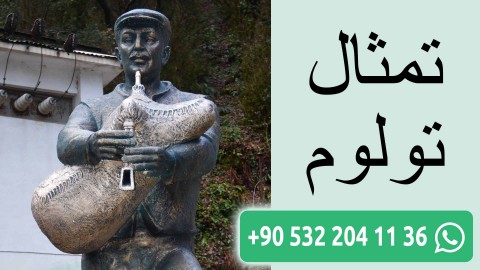 تمثال تولوم